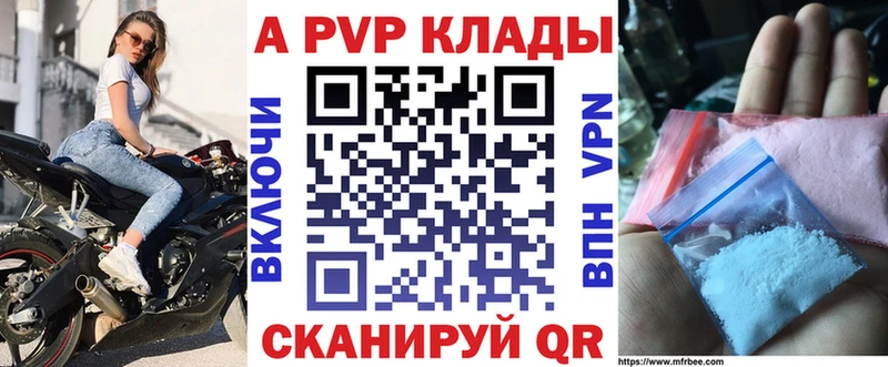 A PVP VHQ  купить   Суворов 