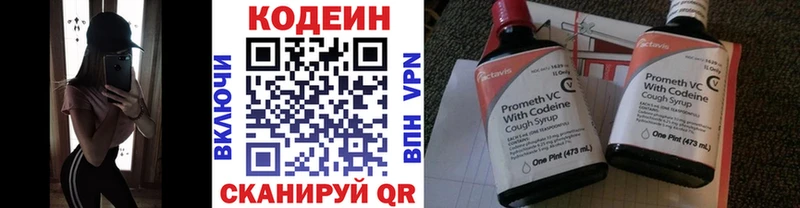 как найти закладки  Суворов  Кодеин напиток Lean (лин) 