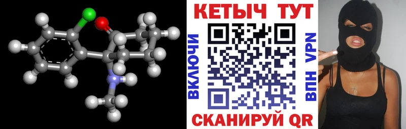 КЕТАМИН VHQ Суворов