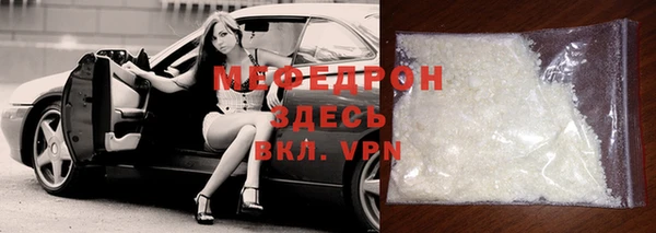 мефедрон VHQ Волоколамск