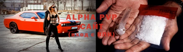 ALPHA PVP Володарск