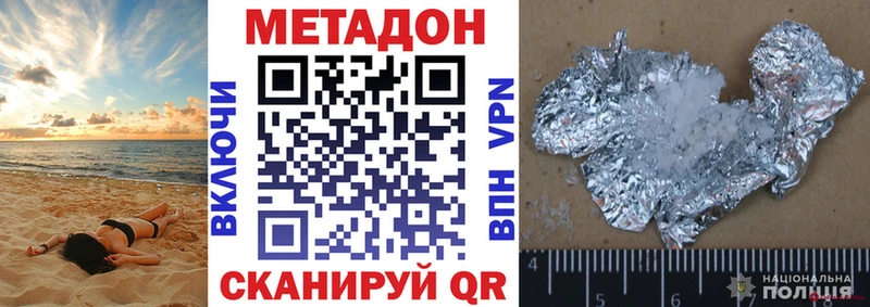 МЕТАДОН белоснежный  Суворов 
